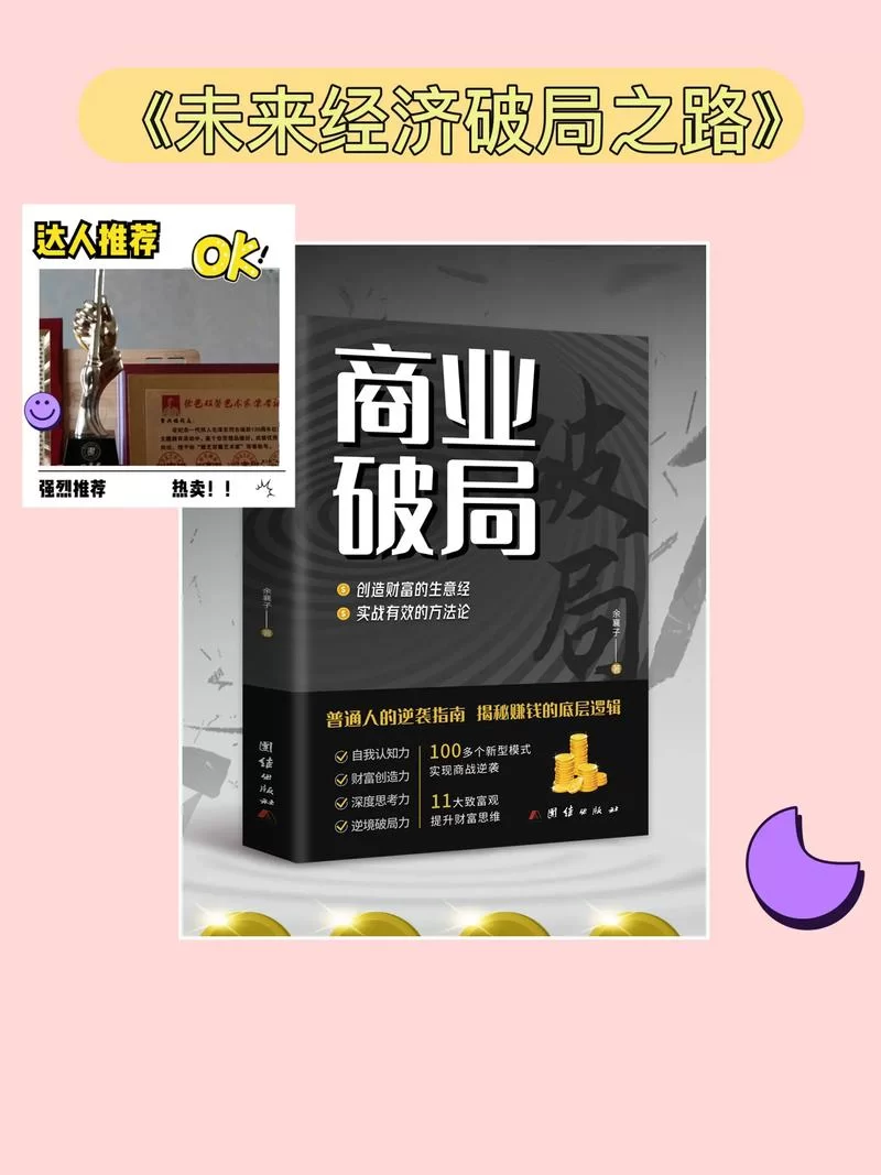 解锁工业大亨2商业秘籍：从菜鸟到商业巨擘