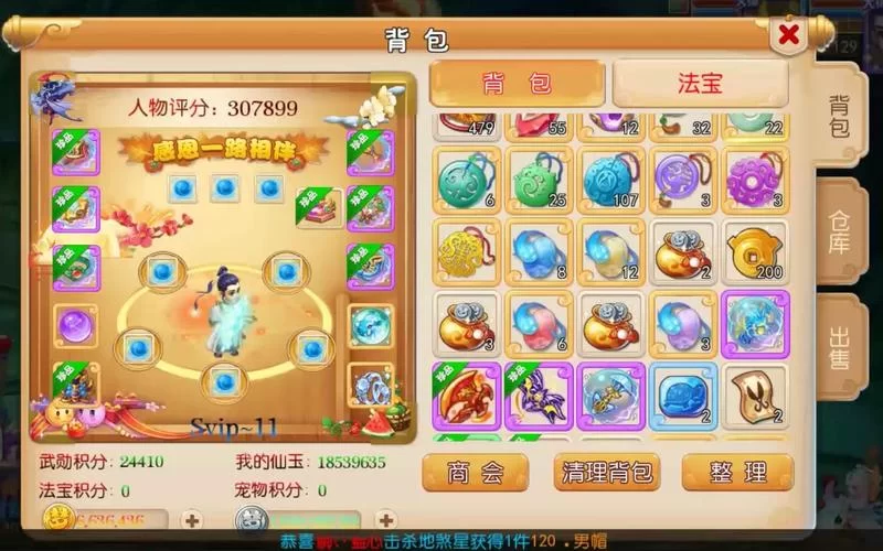 解锁幻灵修仙传无限仙玉：免费版下载，立即体验！