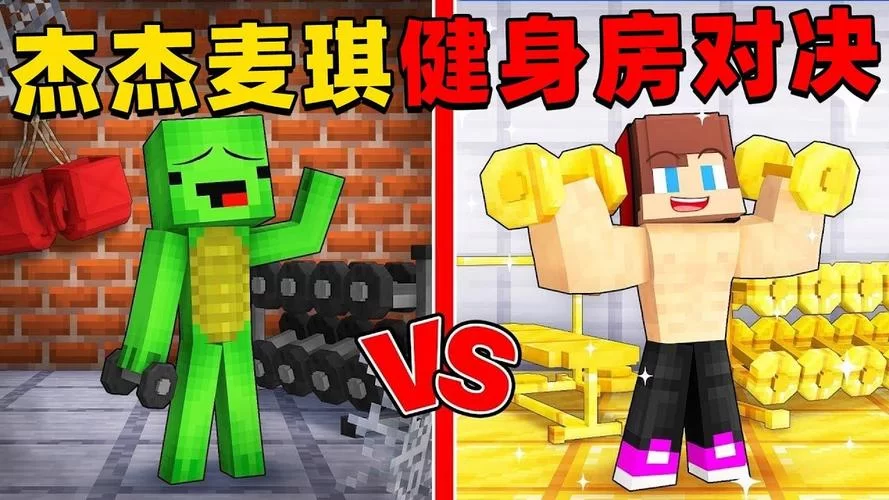 解锁我的世界秘密：成为真正的高玩高手