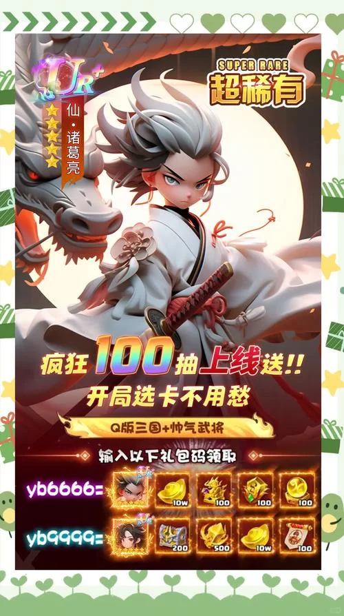 解锁所有游戏无限金币钻石，从此游戏无忧！