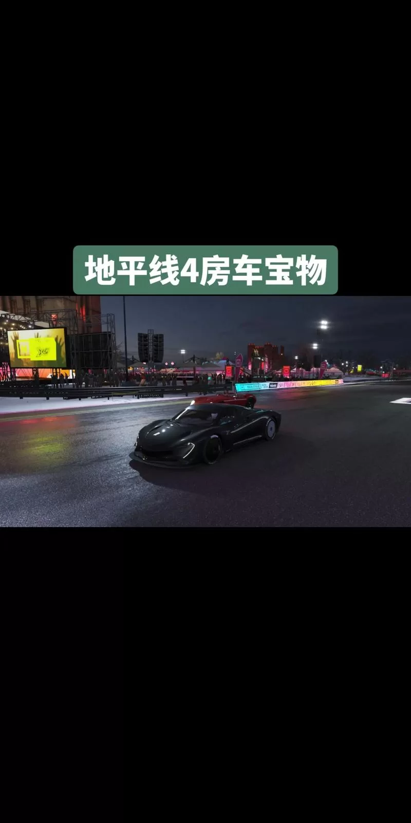 解锁所有车房宝物！地平线5隐藏车辆终极攻略