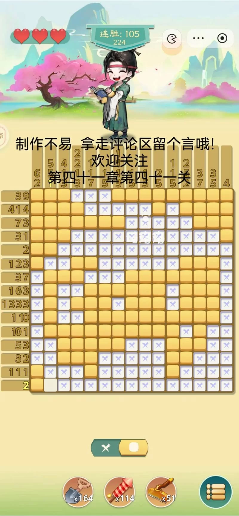 解锁最强的大脑所有关卡答案：成为脑力高手