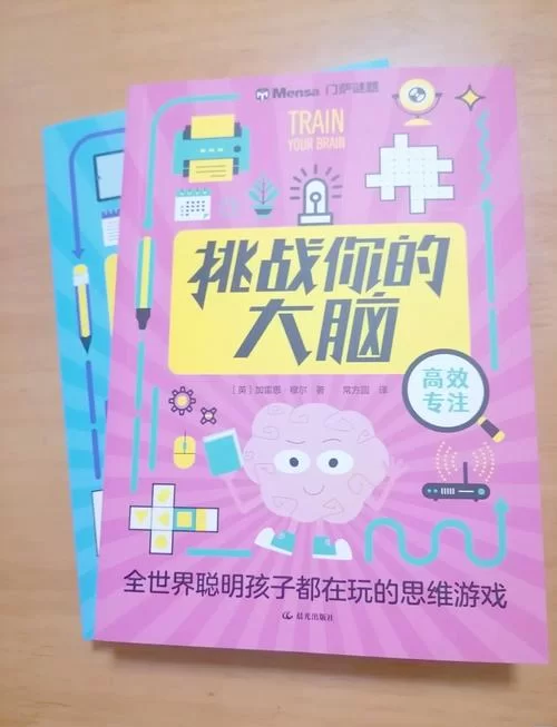 解锁最强的大脑所有关卡答案：成为脑力高手