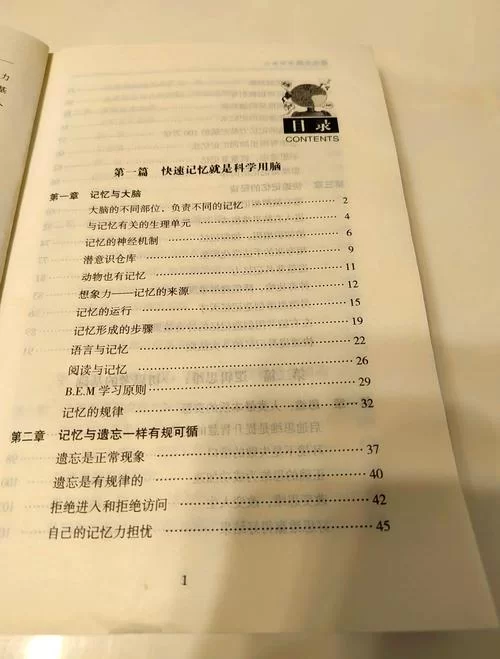 解锁最强的大脑所有关卡答案：成为脑力高手