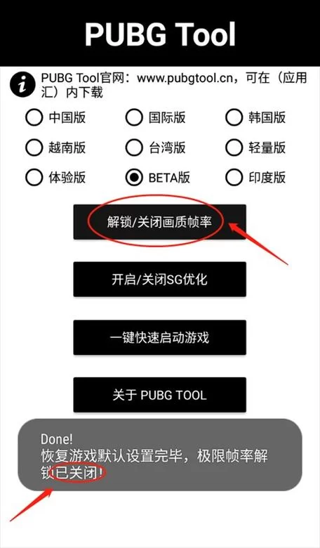 解锁未来之役120帧：安卓画质助手下载及使用教程