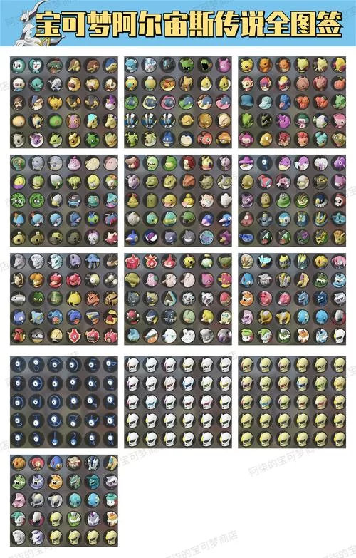 解锁海之传说阿尔宙斯：简单易懂的玛纳霏获取方法