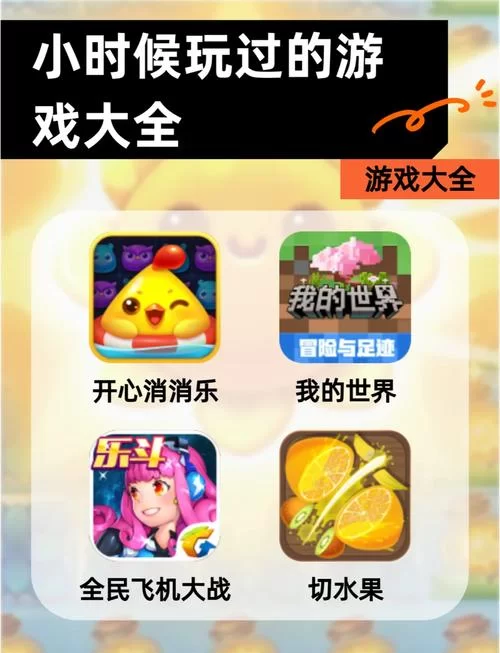 解锁游戏乐趣：无需认证的精彩游戏合集