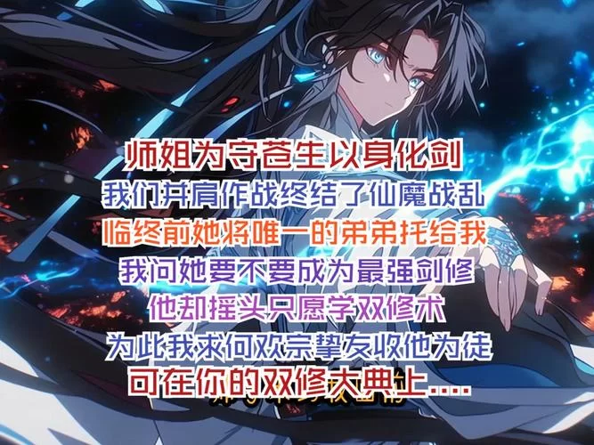 解锁灵剑封魔录：体验仙侠世界，拯救苍生！