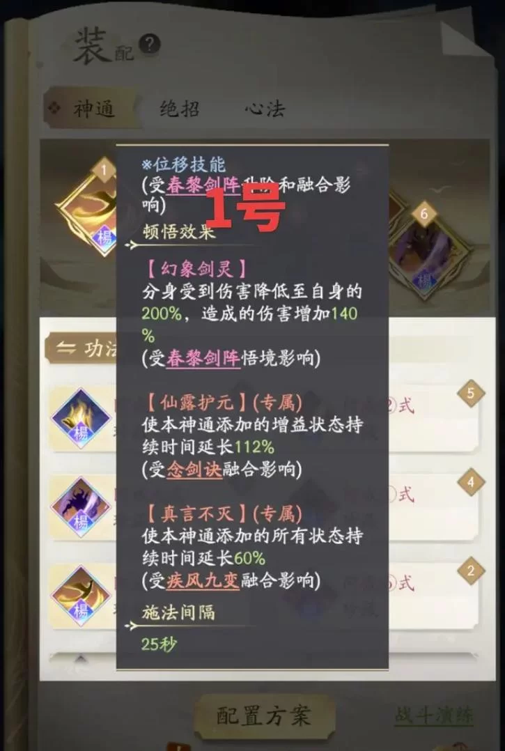 解锁灵剑封魔录：体验仙侠世界，拯救苍生！