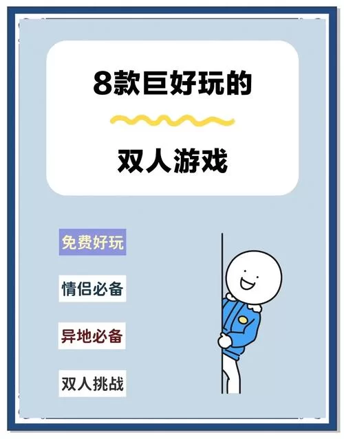 解锁甜蜜恋爱！情侣必备的超好玩游戏推荐！
