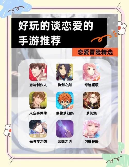 解锁甜蜜恋爱！情侣必备的超好玩游戏推荐！