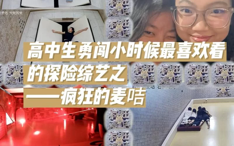 解锁童年回忆：重温疯狂的麦咭，那些年我们一起追过的节目！