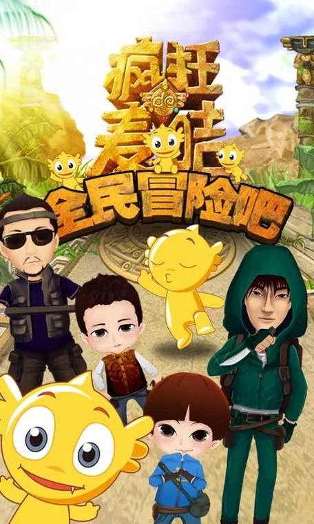 解锁童年回忆：重温疯狂的麦咭，那些年我们一起追过的节目！