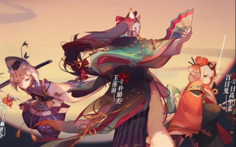 解锁阴阳师平安百物语：收集式神解锁隐藏章节