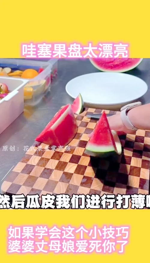 解锁饥荒西瓜食谱：教你做出美味的西瓜料理