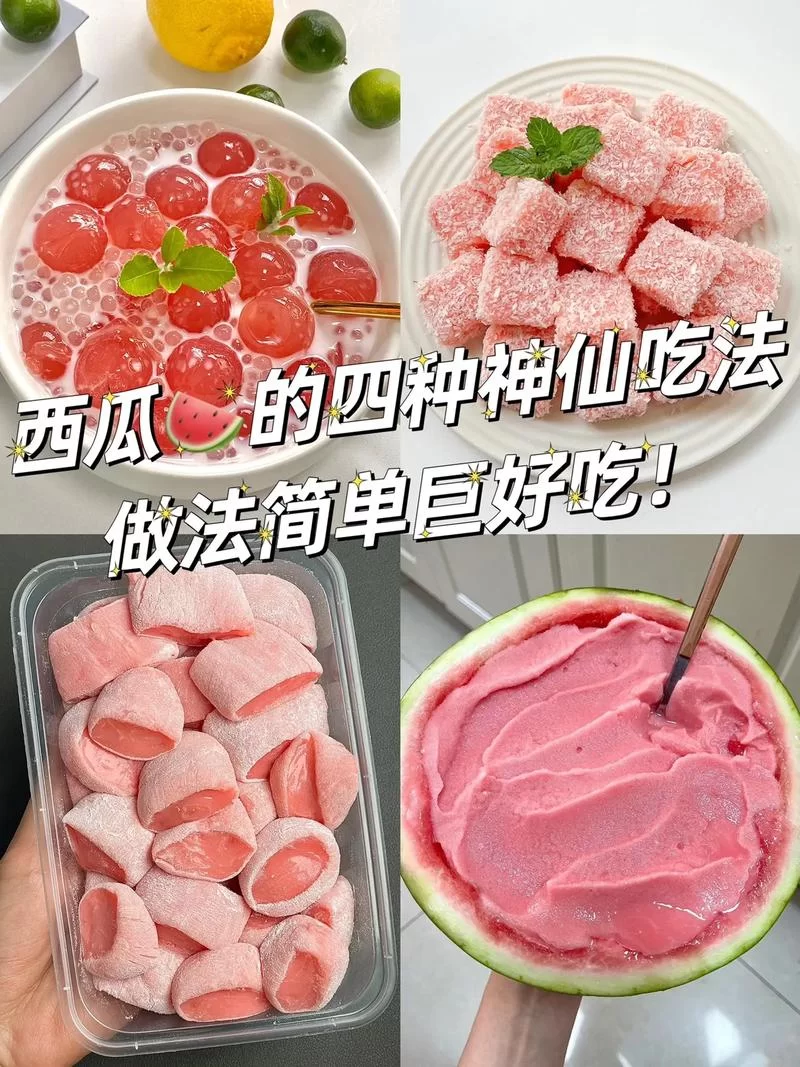 解锁饥荒西瓜食谱:教你做出美味的西瓜料理 解锁饥荒西瓜食谱:教你做出美味的西瓜料理