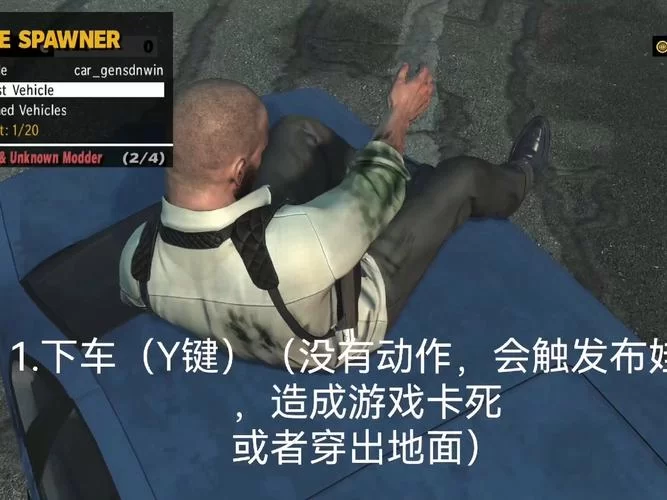 解锁马克思佩恩2隐藏内容：秘籍代码及技巧分享