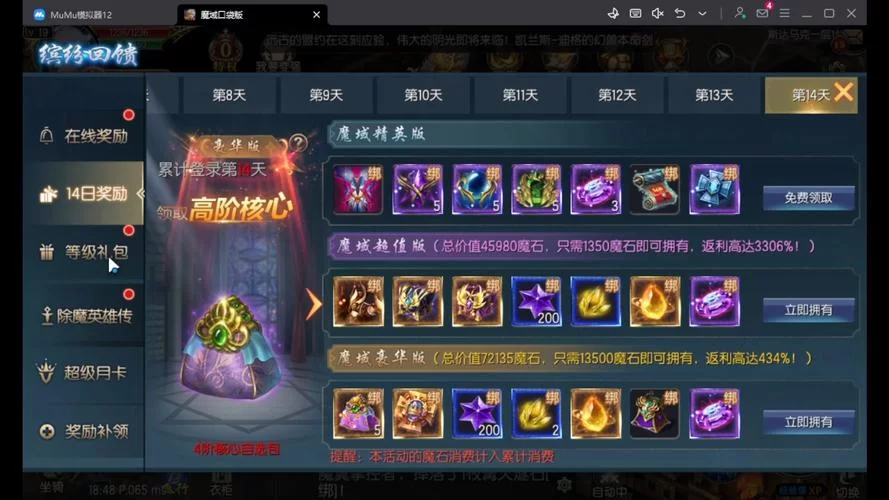 解锁魔域1.03秘籍：快速提升战力技巧分享