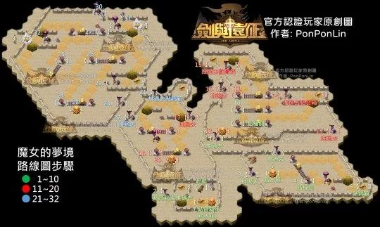 解锁魔女的梦境：剑与远征副本奖励及通关技巧