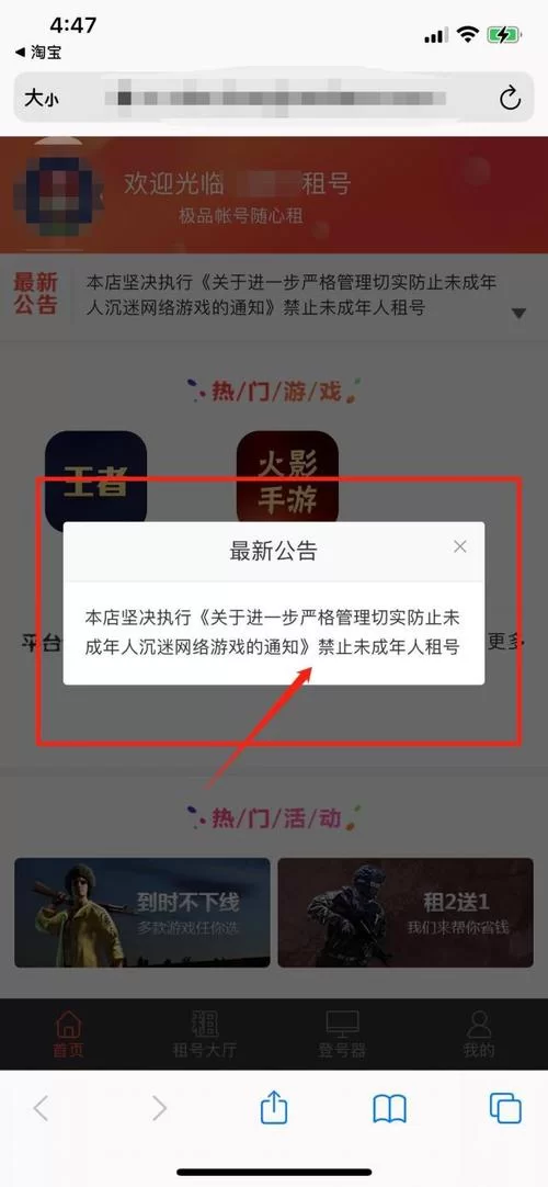 解防沉迷教程：快速解除游戏时间限制，轻松畅玩