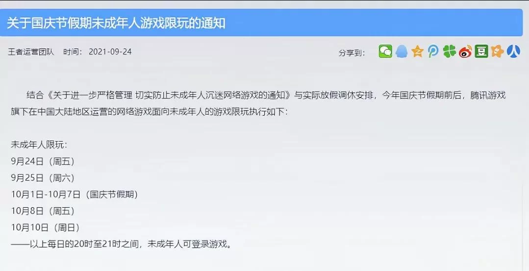 解防沉迷教程：快速解除游戏时间限制，轻松畅玩