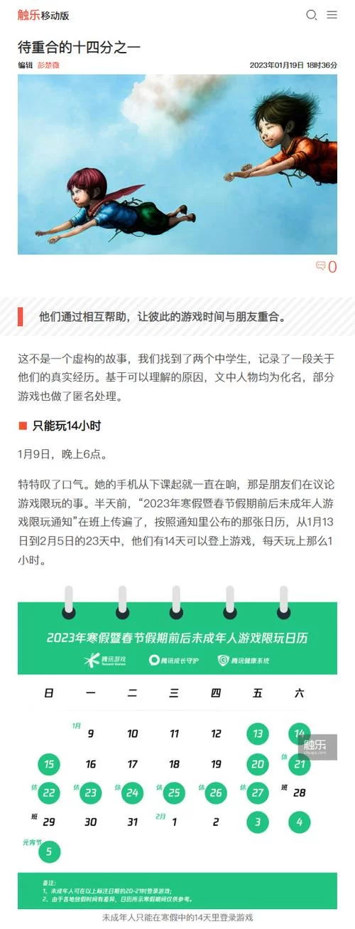 解防沉迷教程：快速解除游戏时间限制，轻松畅玩