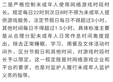 解防沉迷教程：快速解除游戏时间限制，轻松畅玩