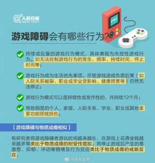 解防沉迷教程：快速解除游戏时间限制，轻松畅玩