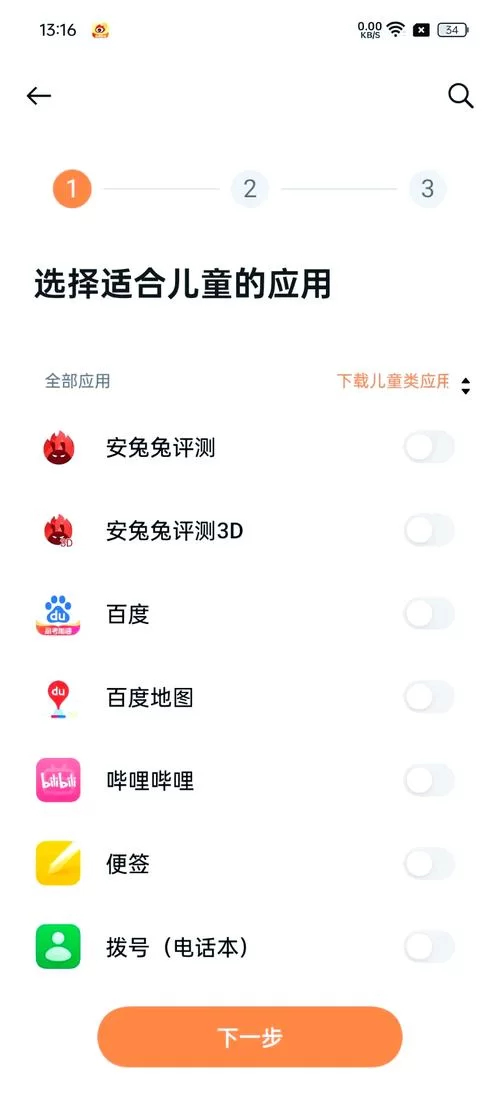 解除未成年模式限制，找回手机完整功能的技巧