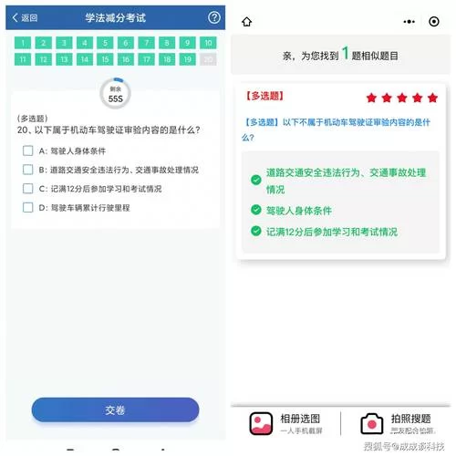 解题难题？免费搜题神器，秒出答案