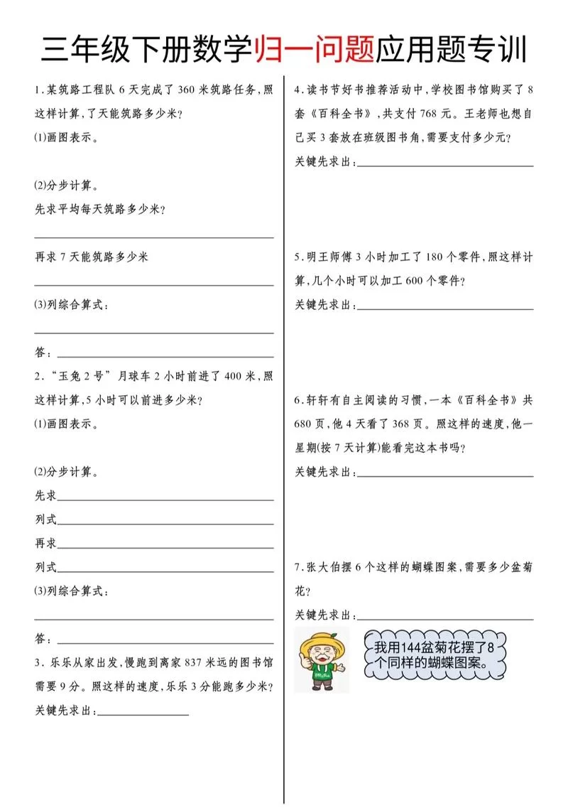 解题难题？免费搜题神器，秒出答案