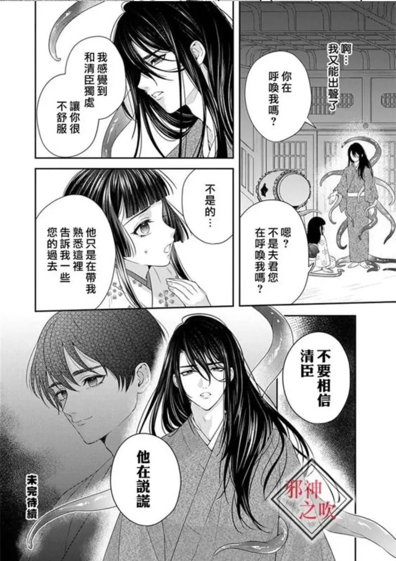 触手黄漫是什么？带你了解那些禁忌动漫