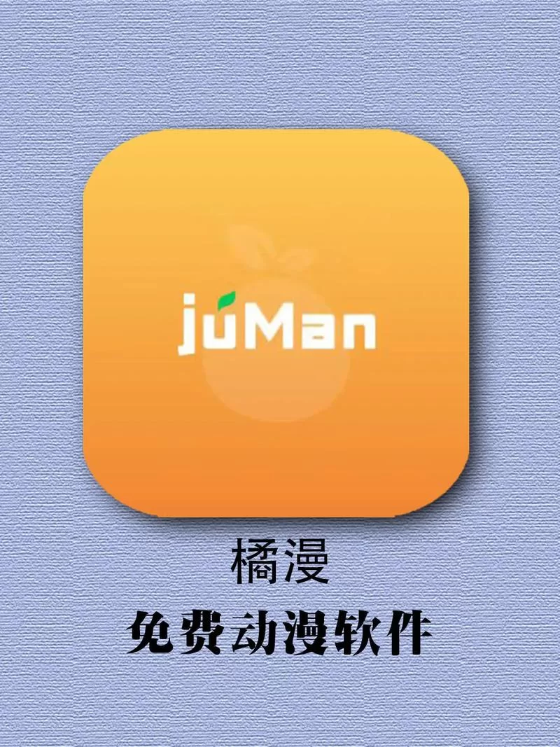 触漫极速版APP：简单易用漫画制作工具