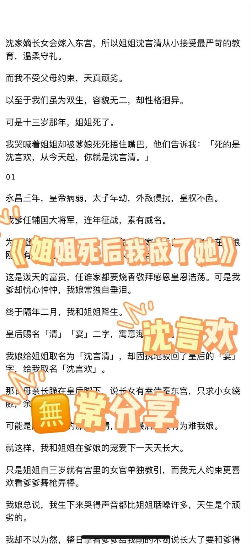 言欢小说结局如何？看完你就知道了！