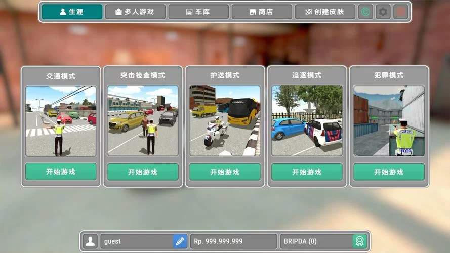 警察游戏下载安装：多种警察游戏任你选择下载！