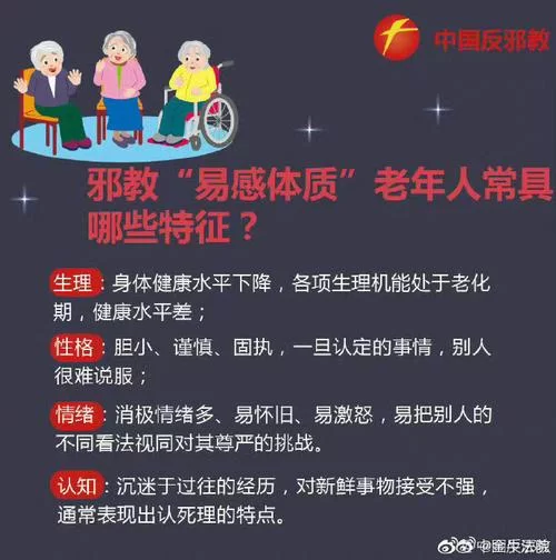 警惕身边的“黑心老人”：教你几招识破他们的伪装和骗局