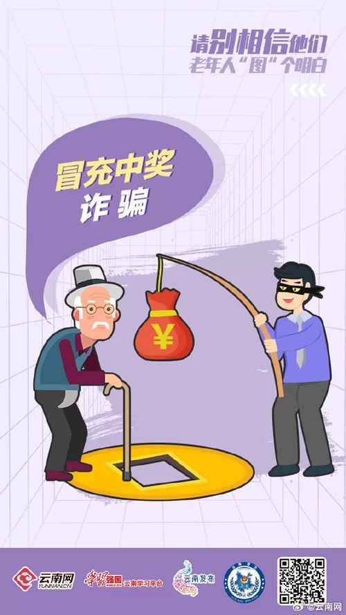 警惕身边的“黑心老人”：教你几招识破他们的伪装和骗局