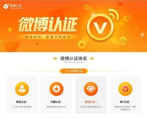 警惕！微博蓝V认证的黑暗面，你真的了解吗？