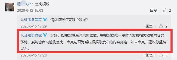 警惕！微博蓝V认证的黑暗面，你真的了解吗？