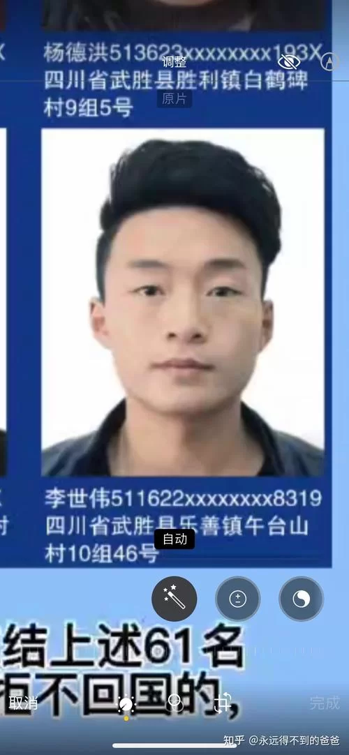 警惕！通缉令七个等级，你了解多少？