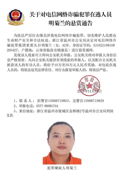 警惕！通缉令七个等级，你了解多少？