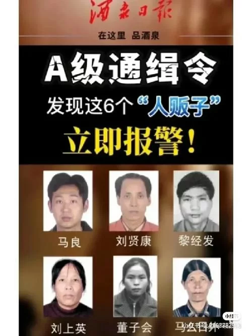 警惕！通缉令七个等级，你了解多少？