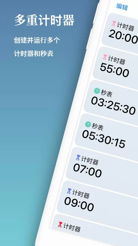 计时器下载安装：各种计时器APP下载及安装教程