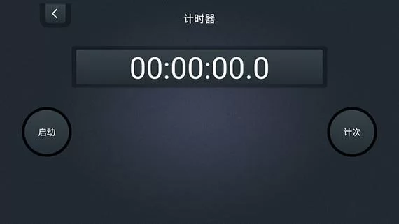 计时器下载安装：各种计时器APP下载及安装教程