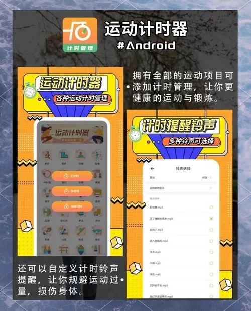 计时器下载安装：各种计时器APP下载及安装教程