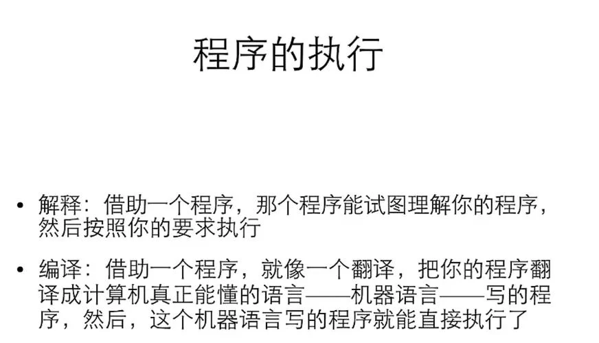 计算机可以直接执行的程序是什么语言写的？了解机器语言