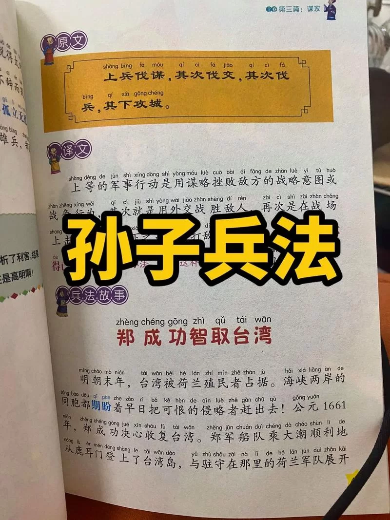 计谋取胜的故事有哪些？探秘古代名将的智慧与策略博弈
