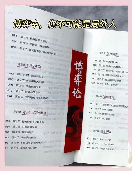 计谋取胜的故事有哪些？探秘古代名将的智慧与策略博弈