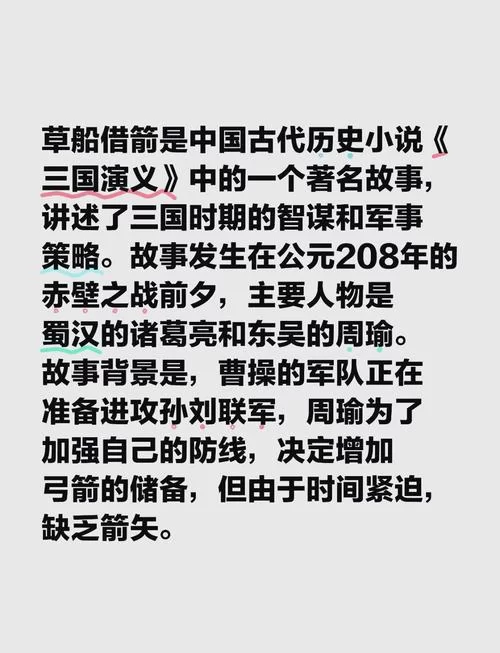 计谋取胜的故事有哪些？探秘古代名将的智慧与策略博弈