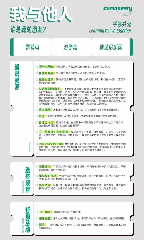 认识“粼”字，了解15岁游戏年龄限制